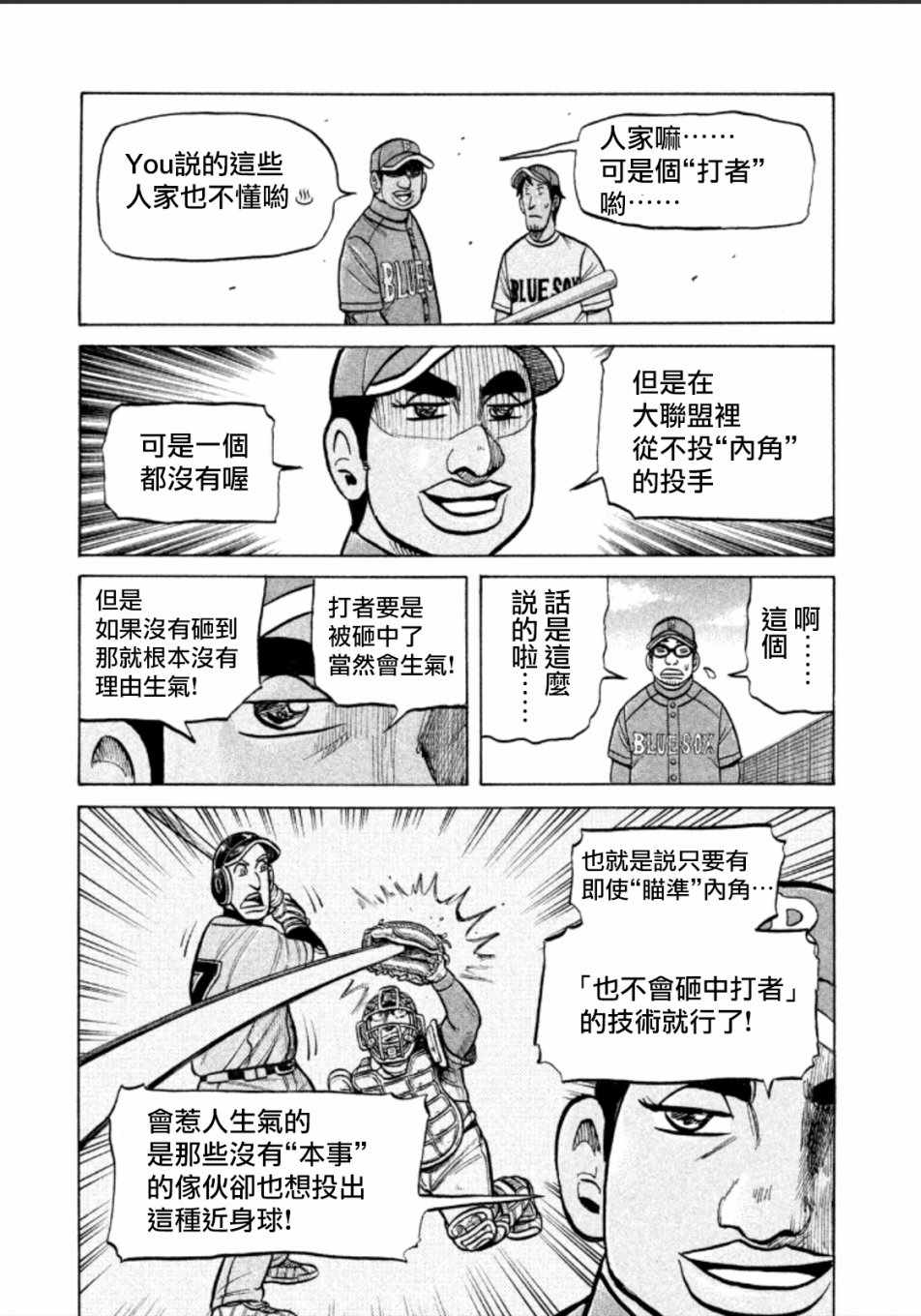 第139话15