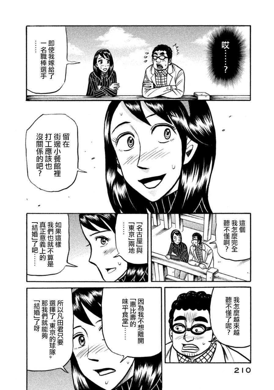 第153话13