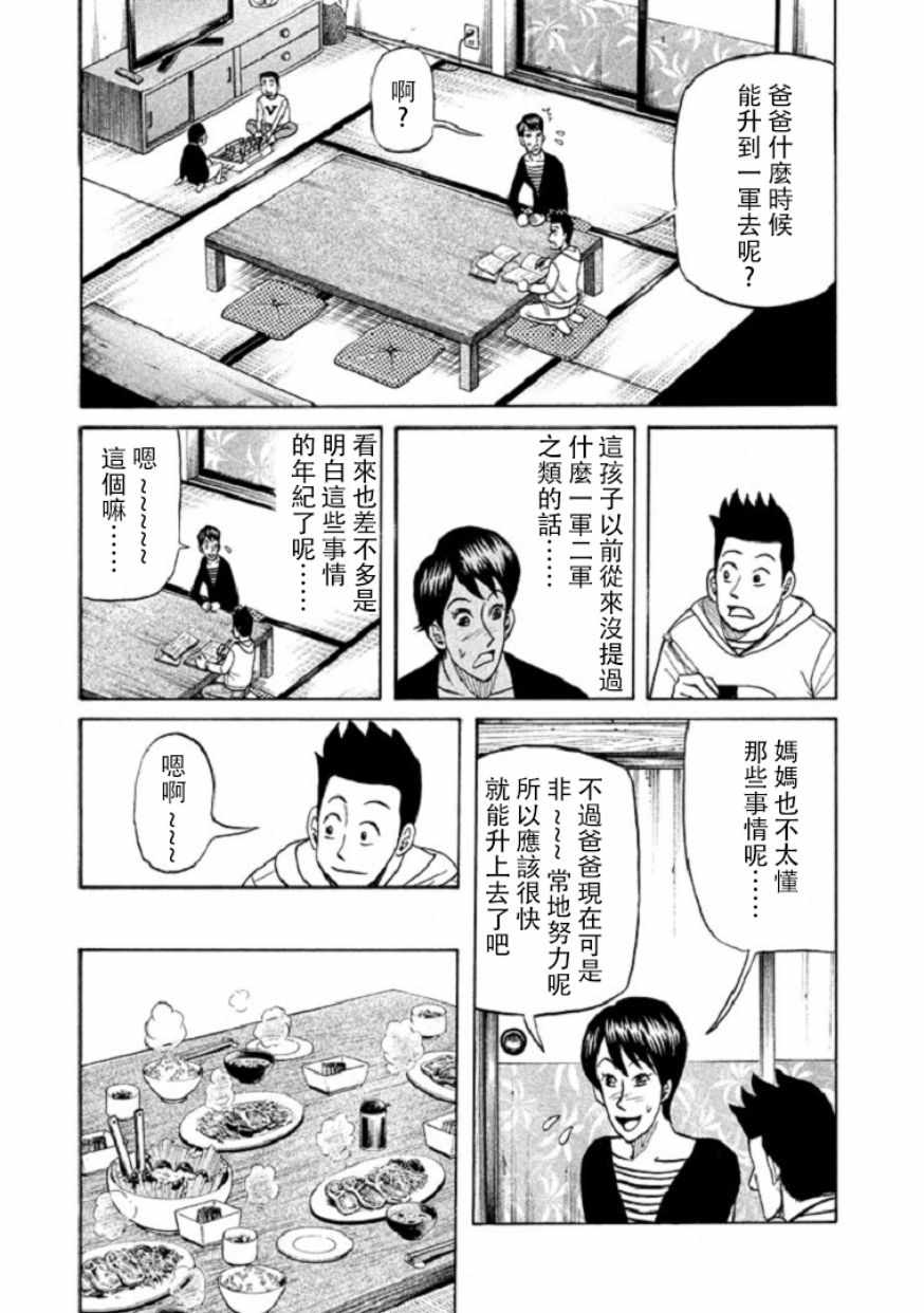 第100话5