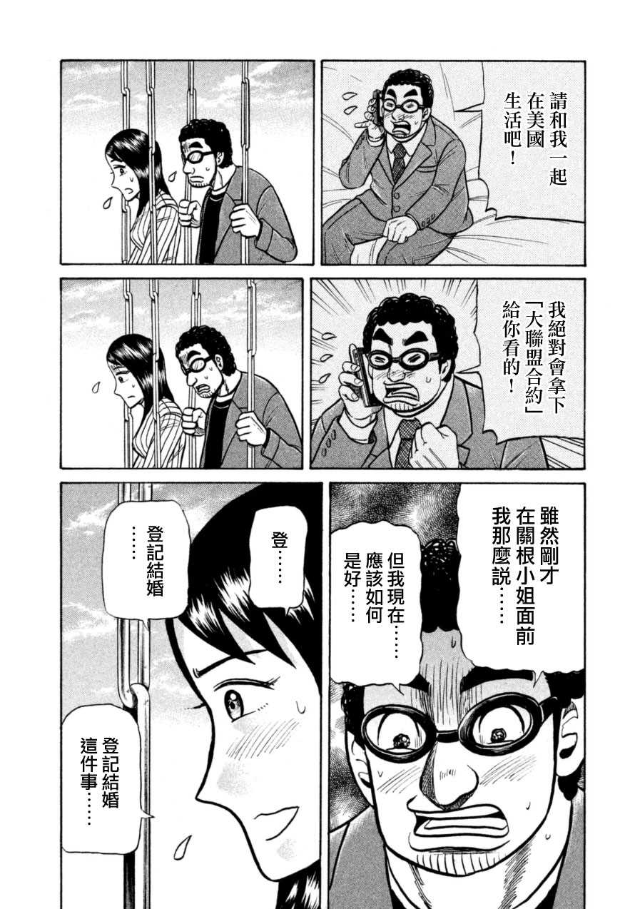 第150话9