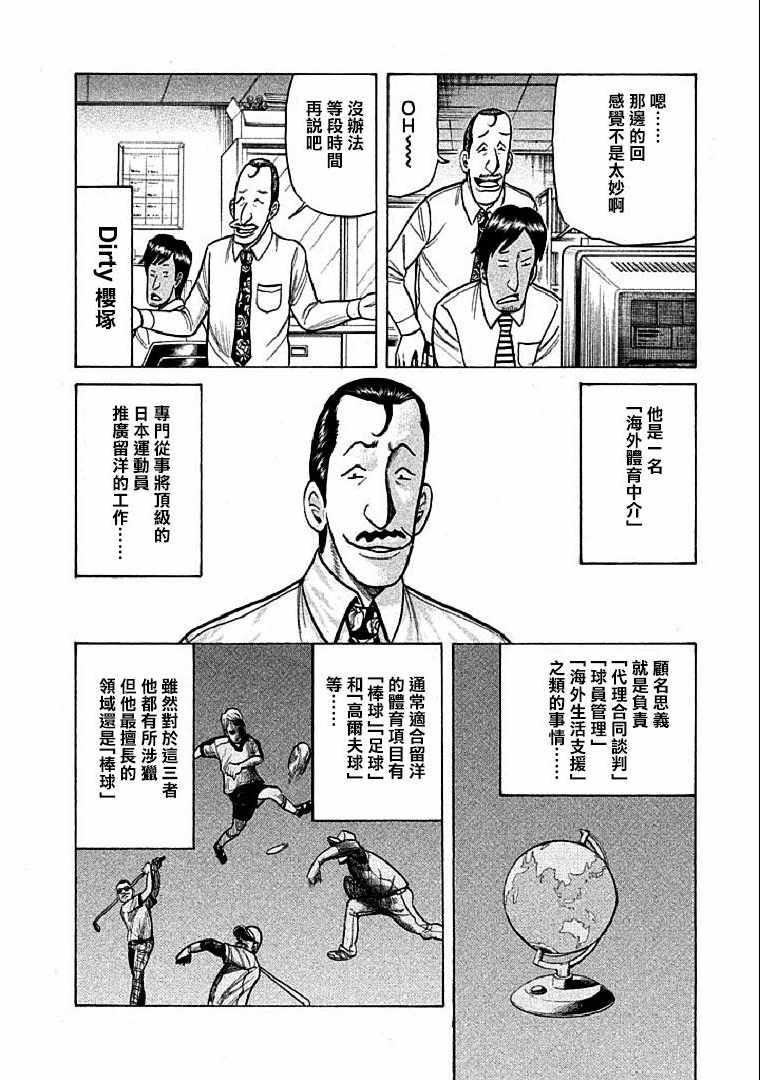 第110话8