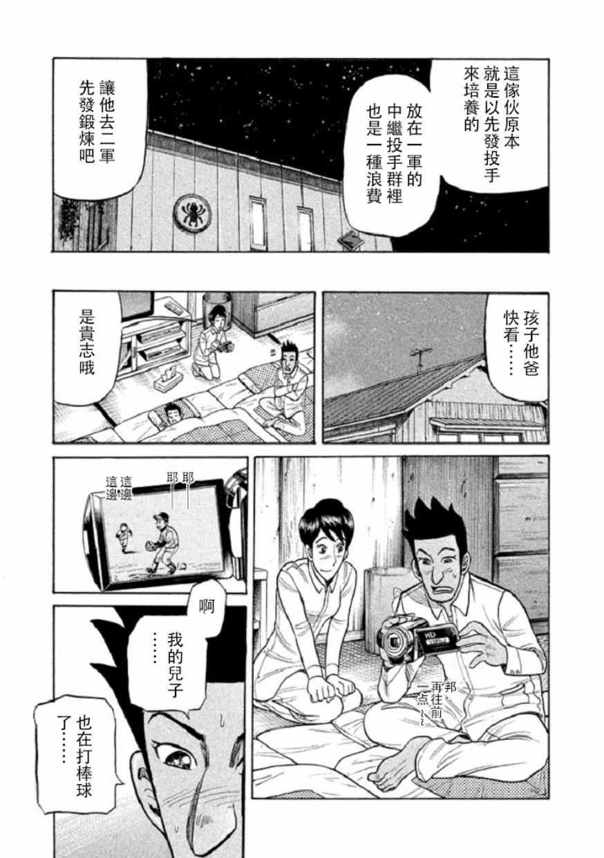 第100话23
