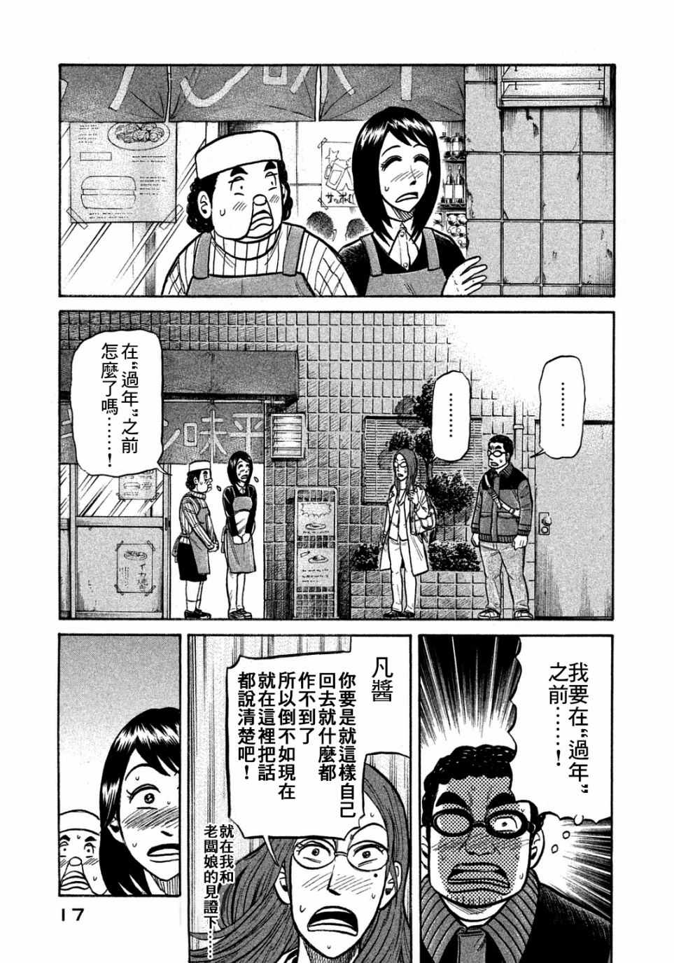 第126话14
