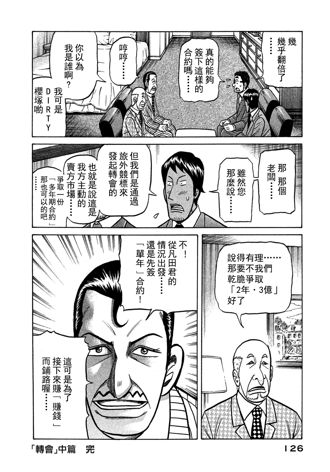 第130话23