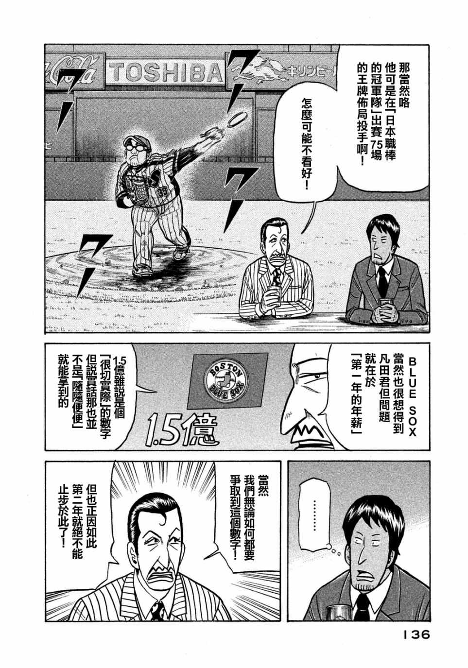 第131话10