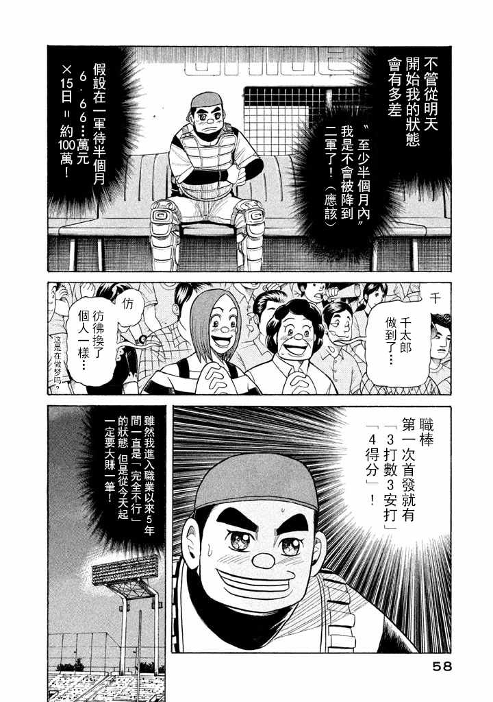 第64话6