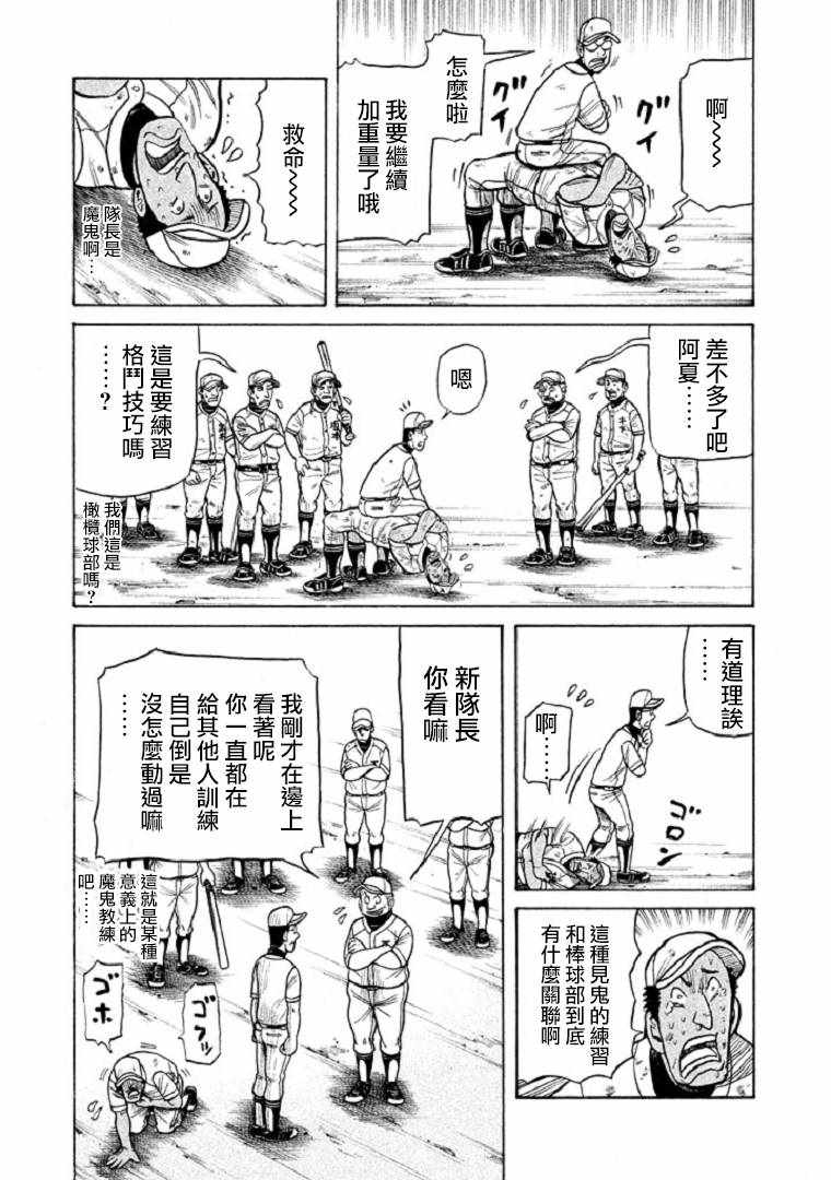 第106话13