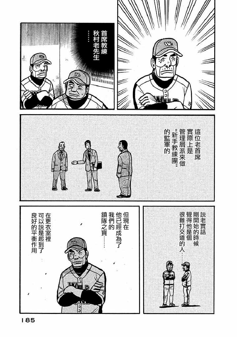 第114话6