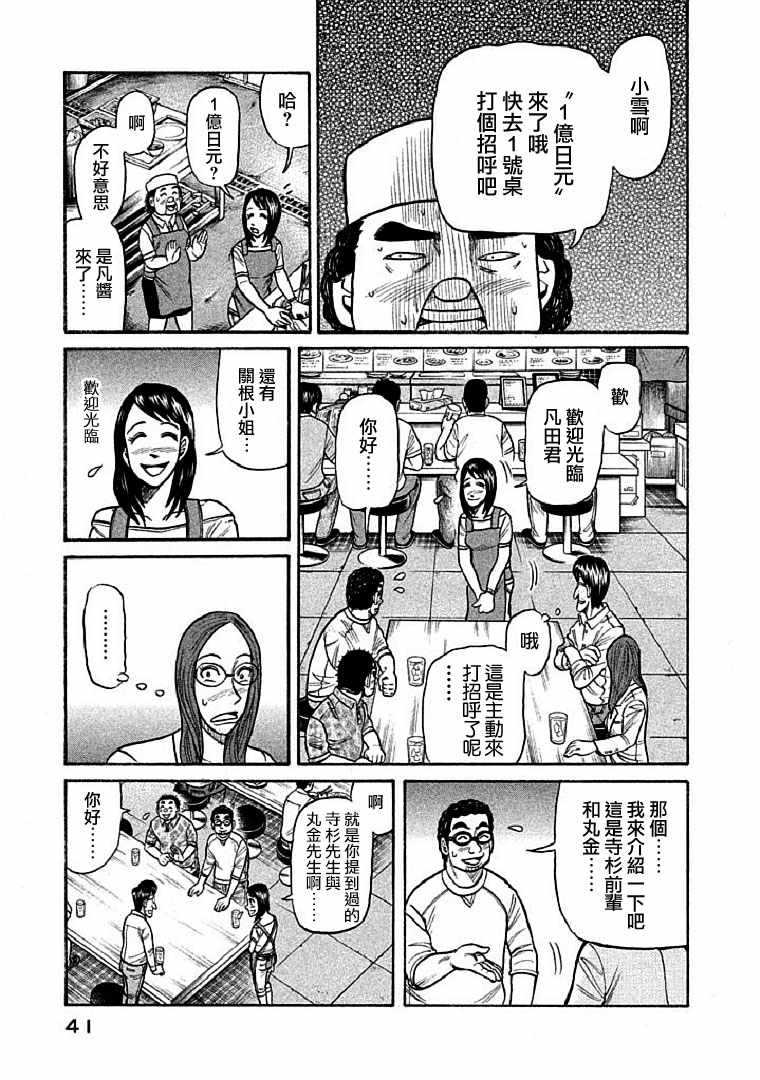 第108话13