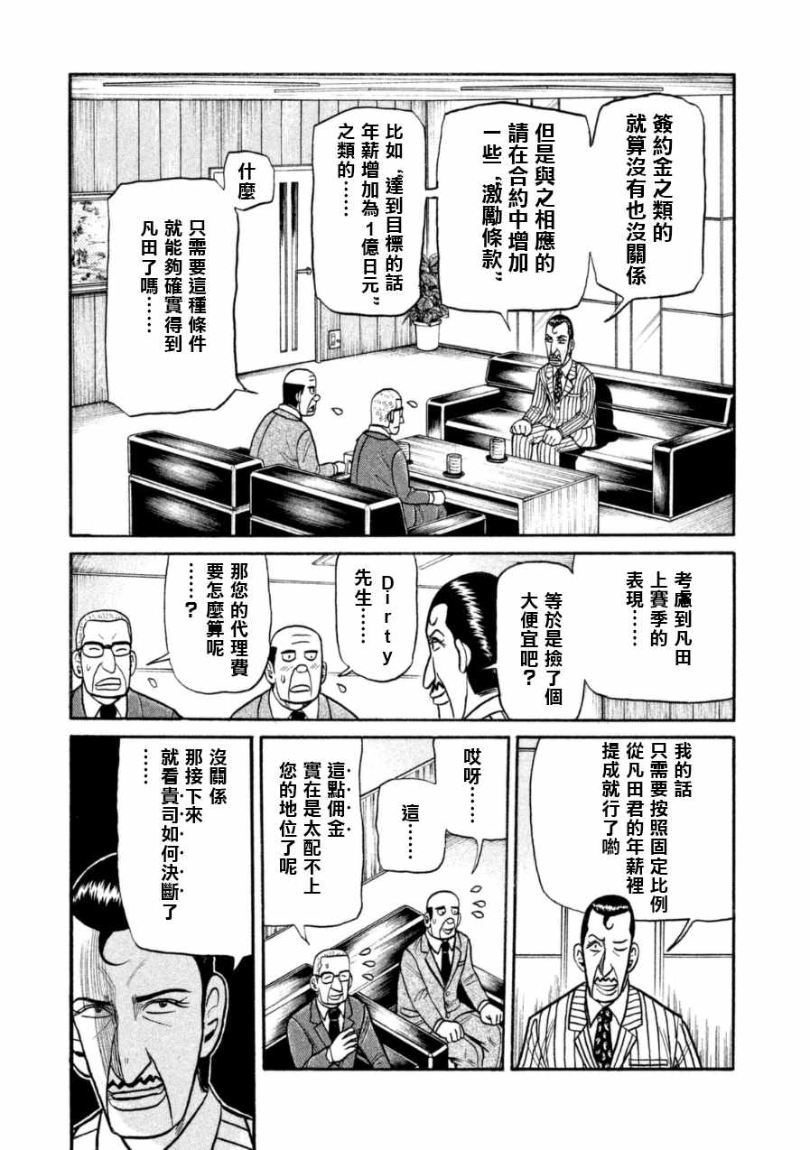 第147话23