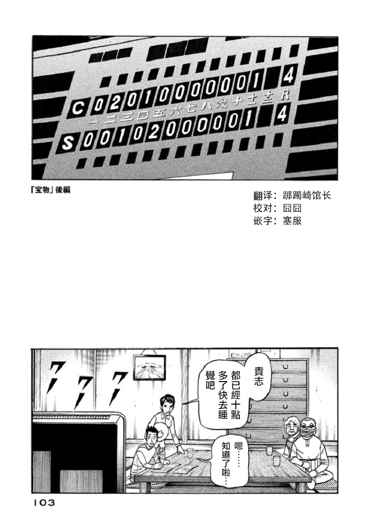 第102话1