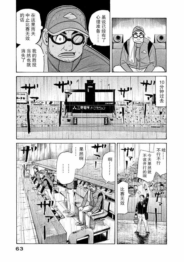 第54话8