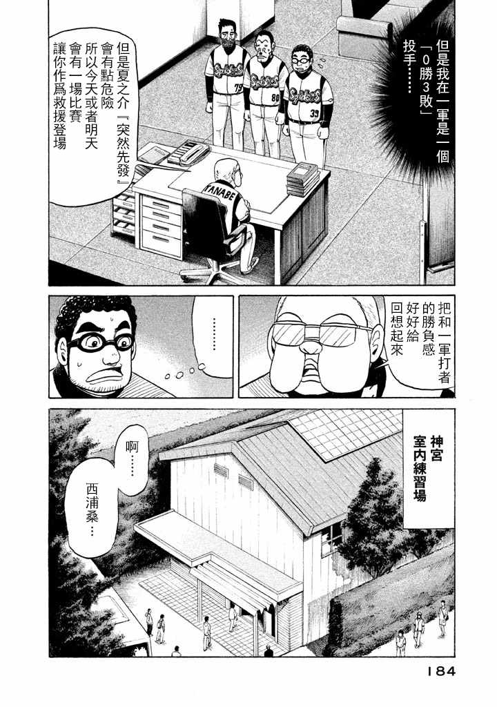 第59话4