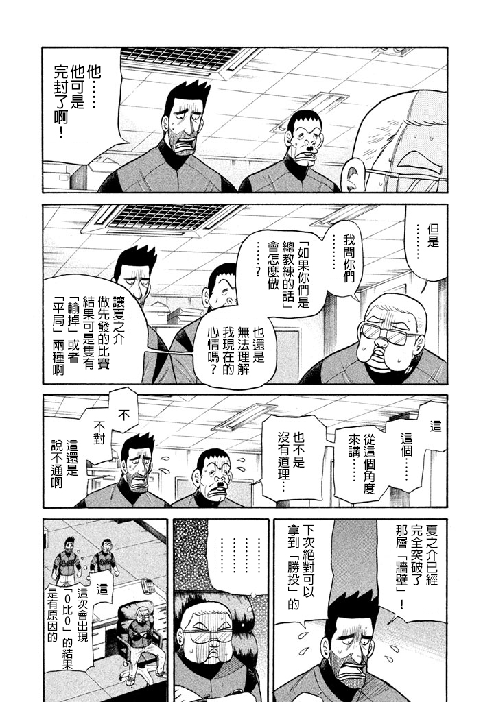 第71话9