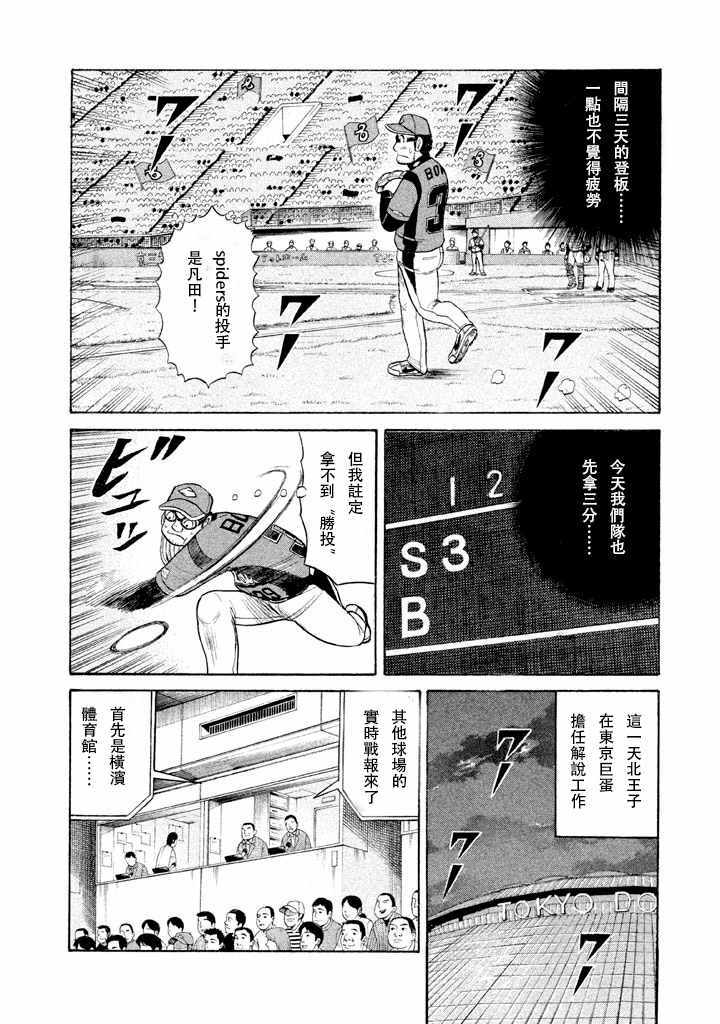 第55话18