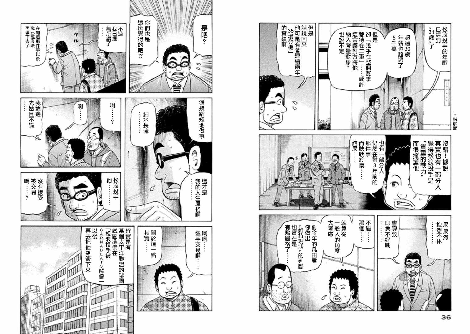 第89话5