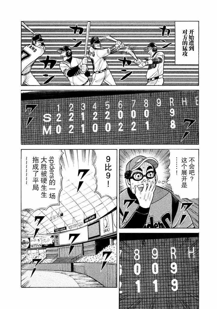 第54话13
