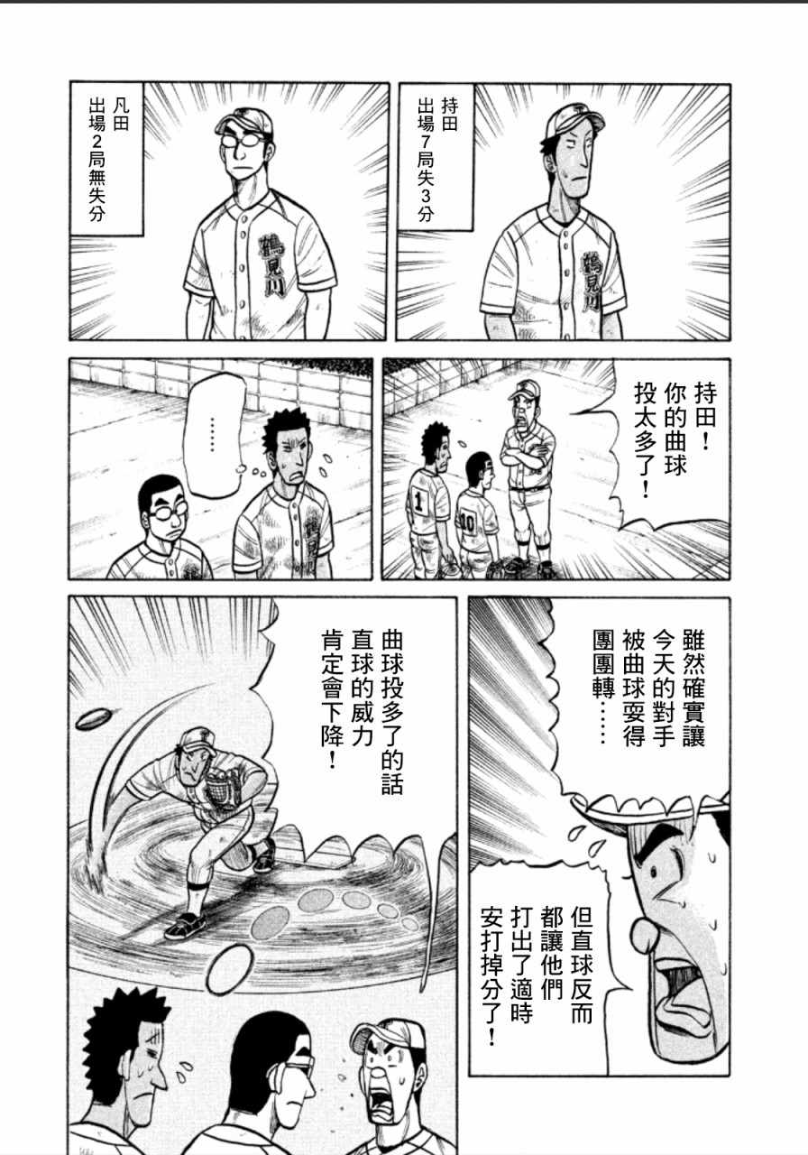 第144话23