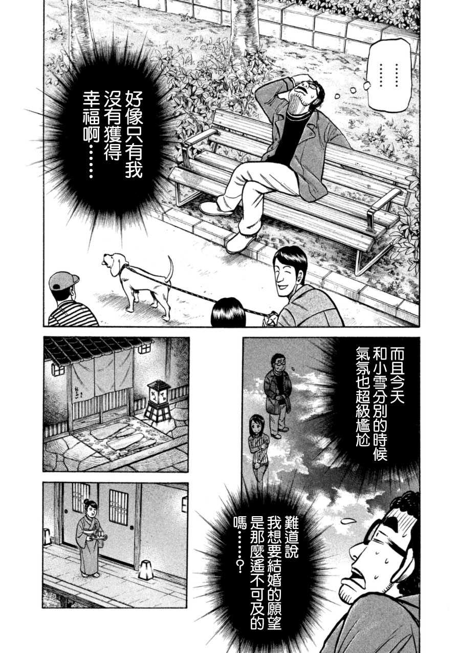 第151话18
