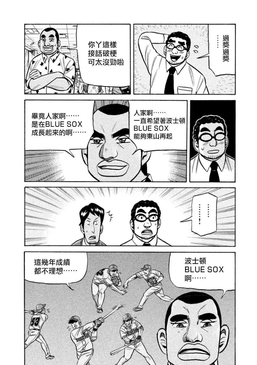 第149话17