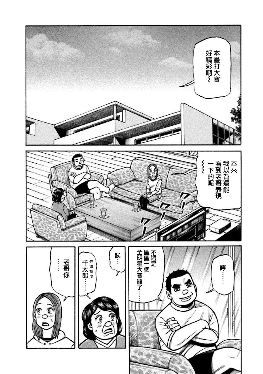 第02部23话6