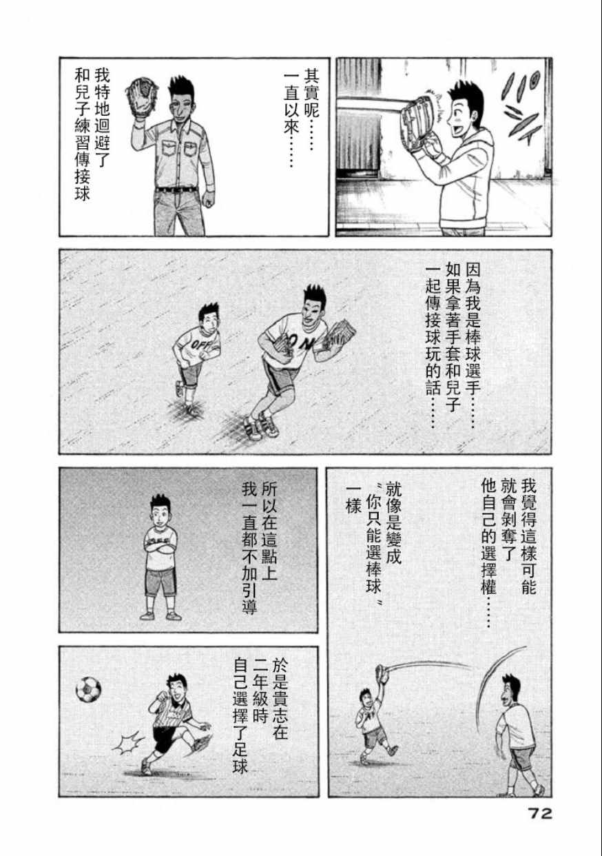 第100话20