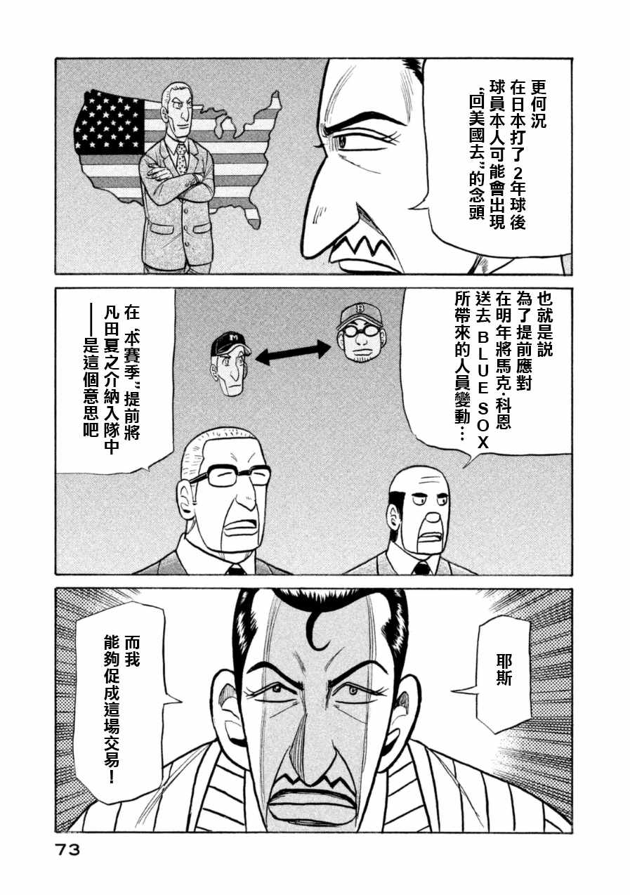 第147话21