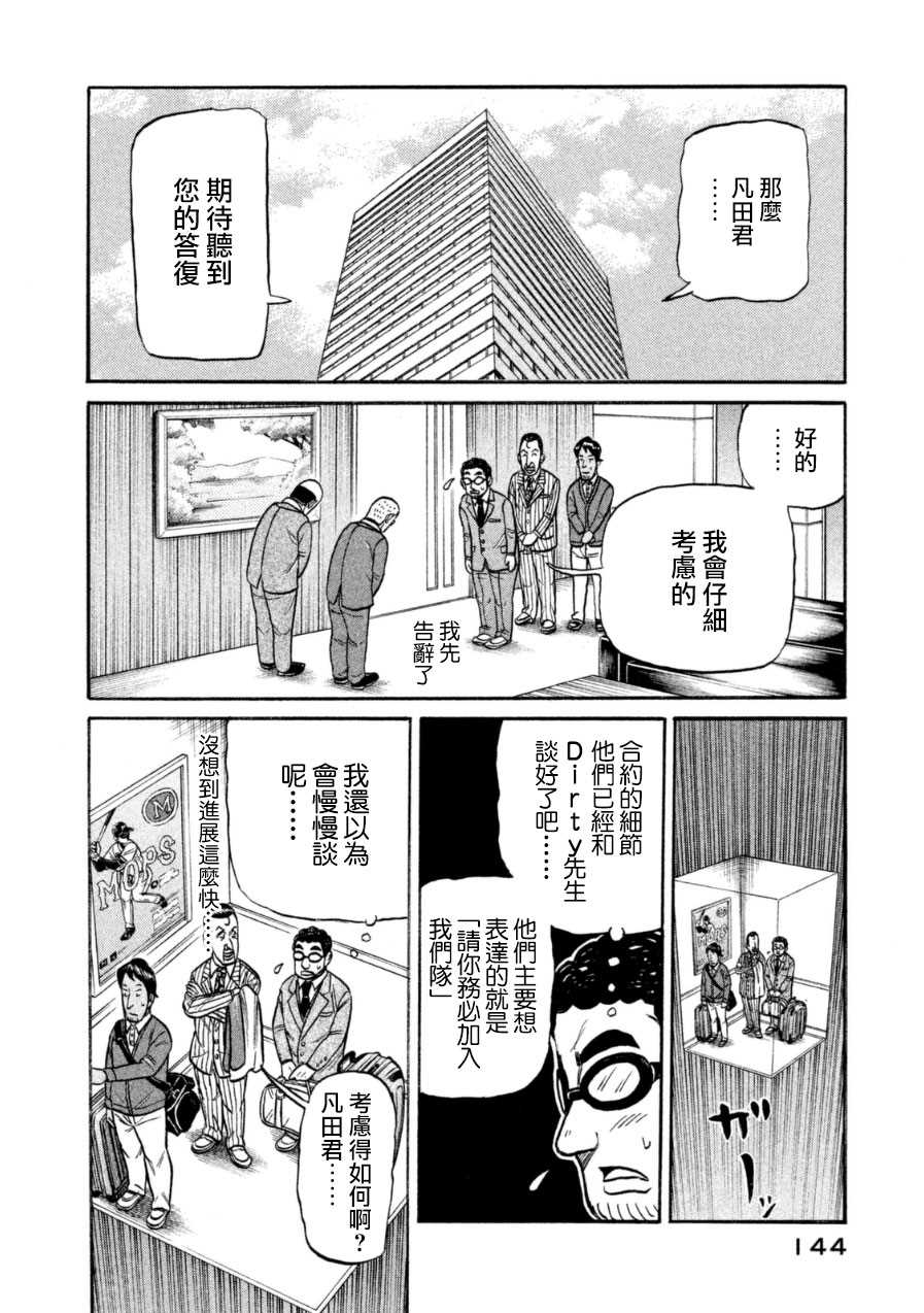 第150话20