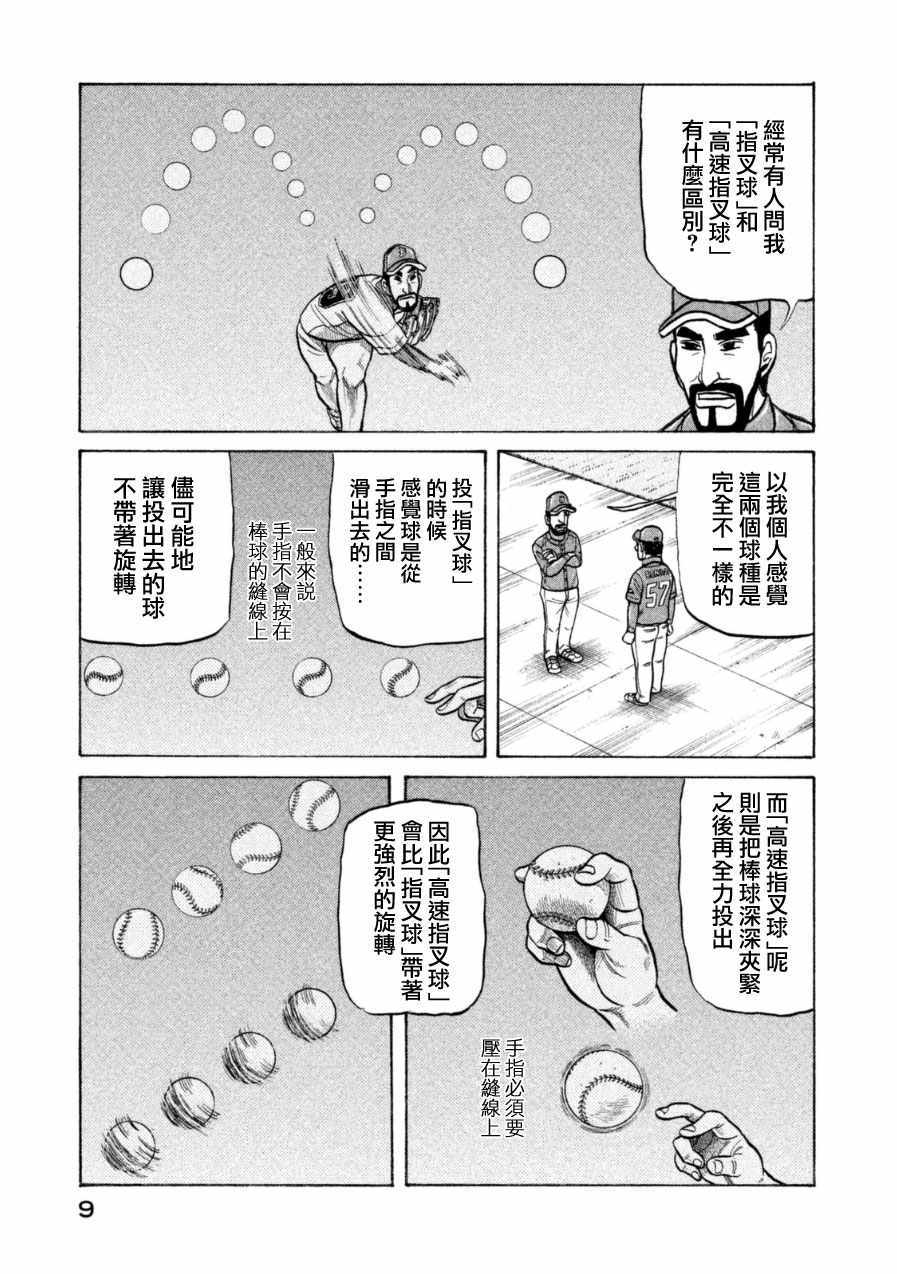 第145话7