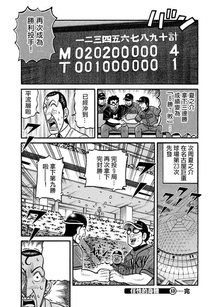 第02部131话20