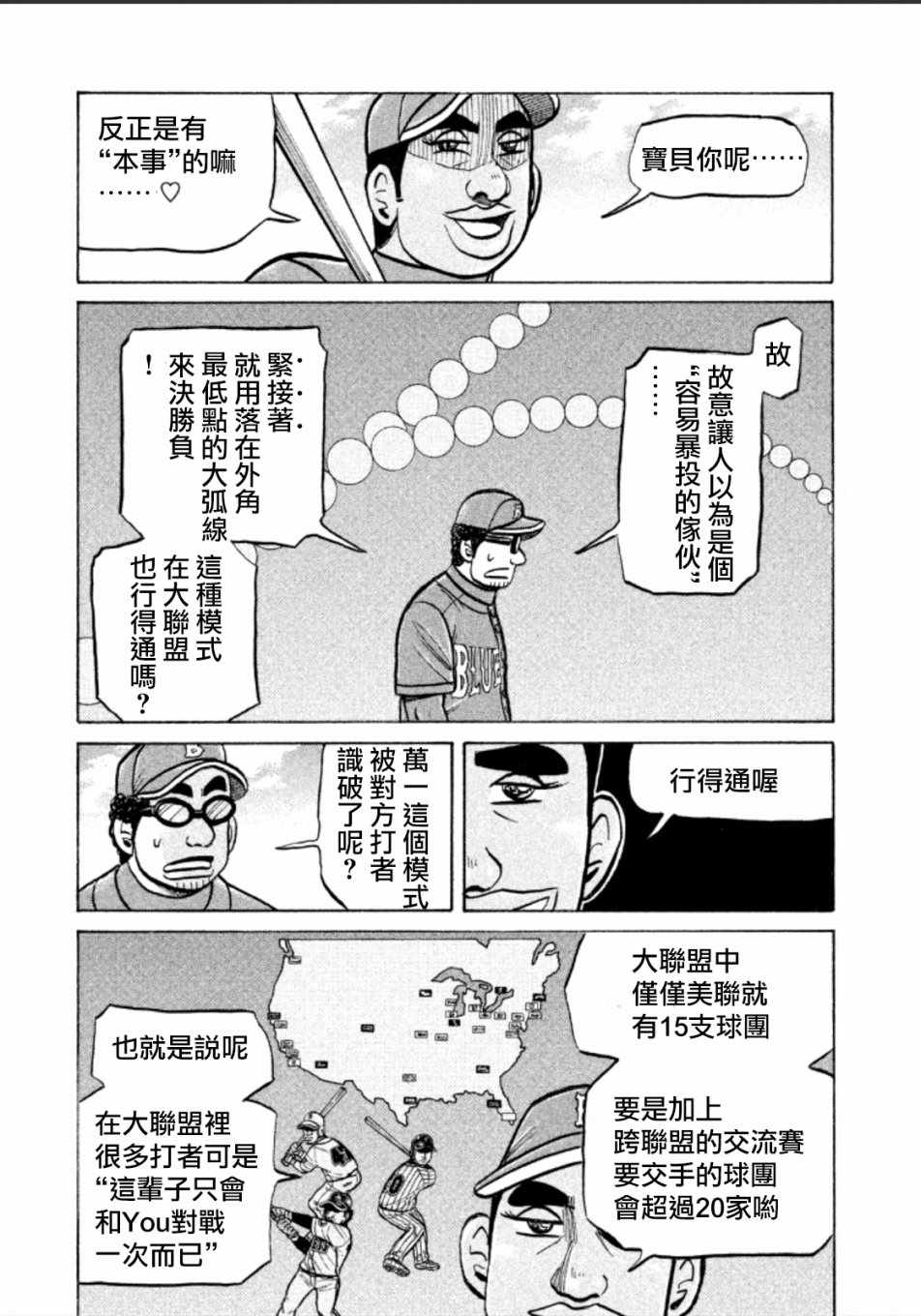 第139话17