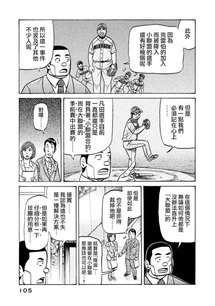 第149话6