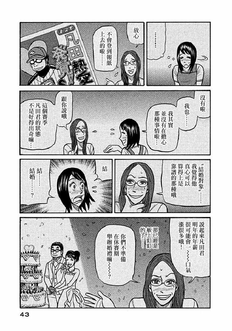 第108话15