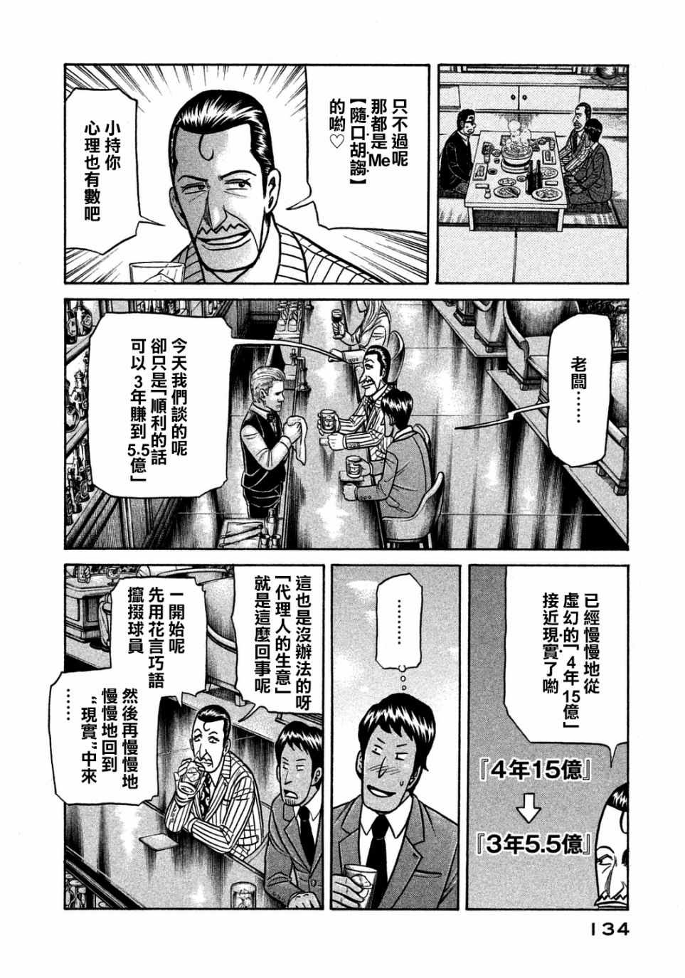 第131话8