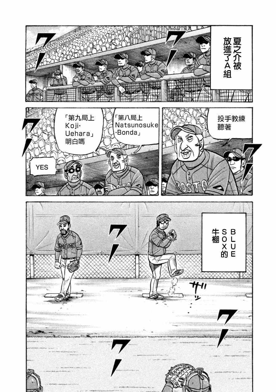 第145话20