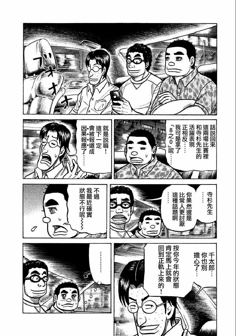 第107话24