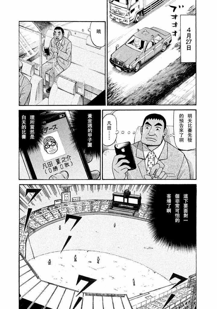 第55话9