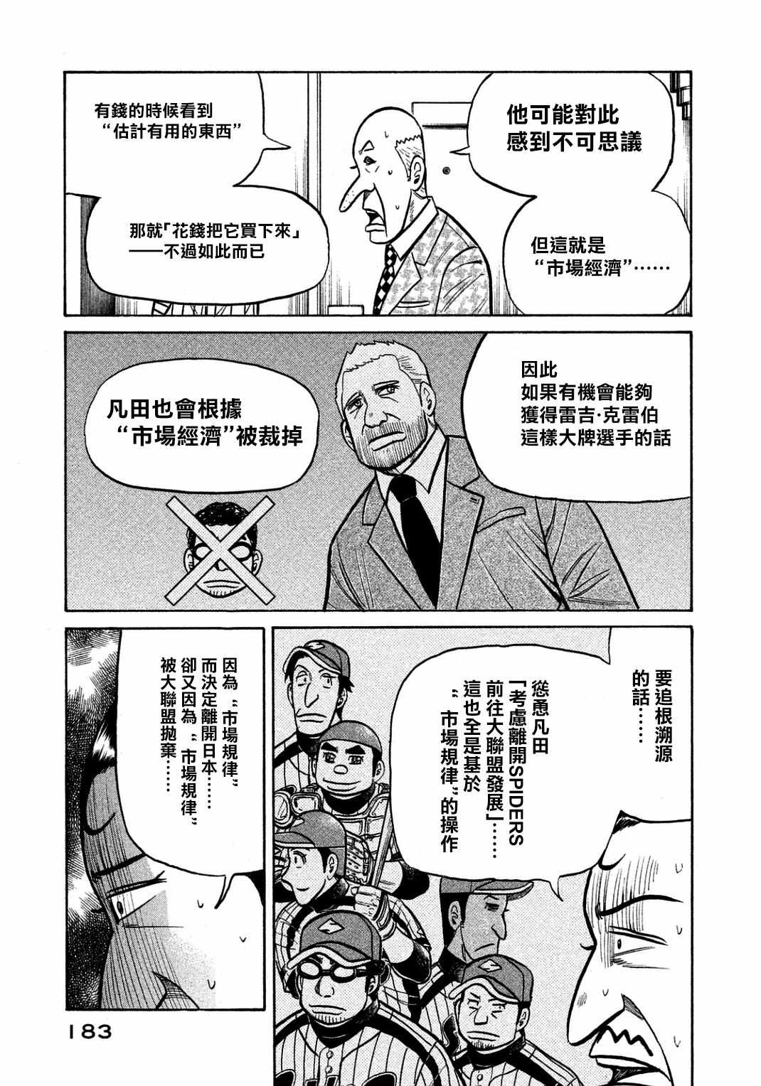 第133话7