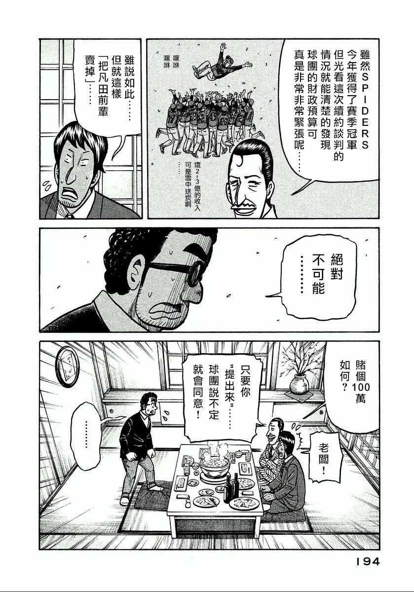 第124话20