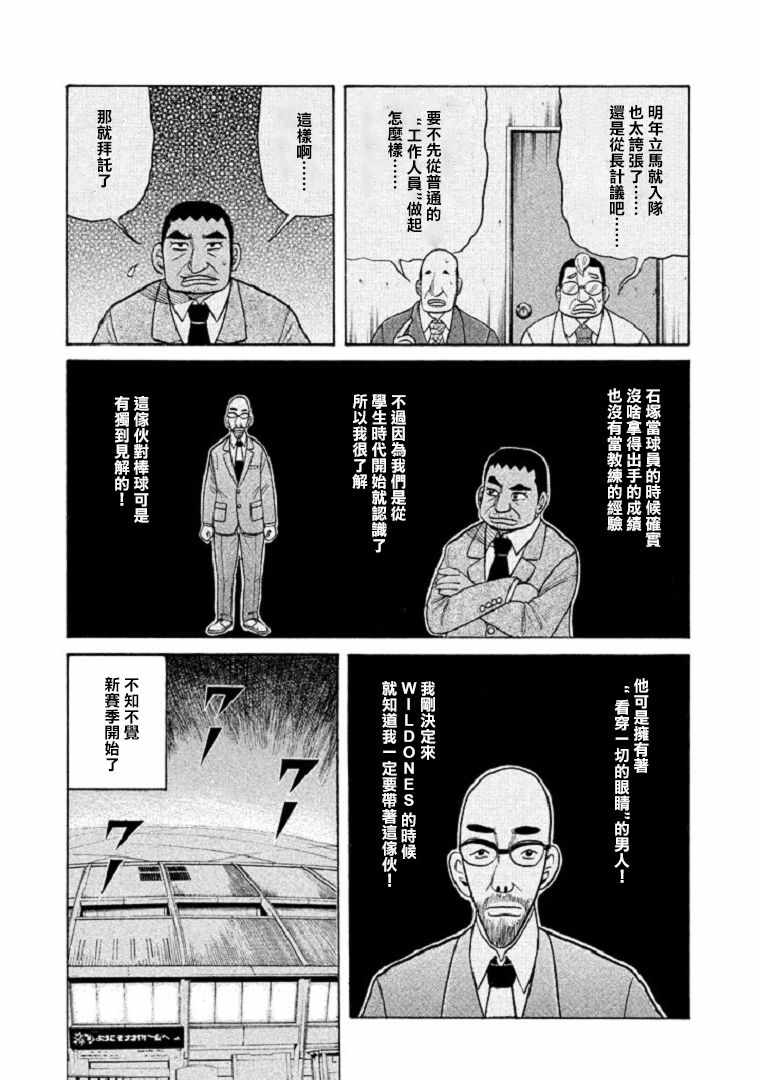 第103话11