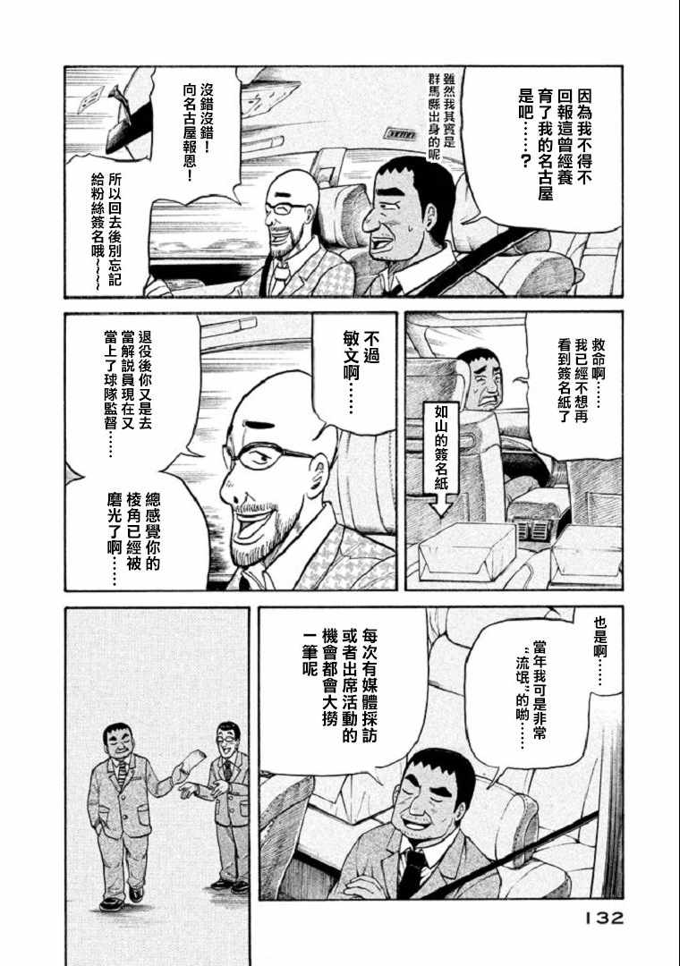 第103话6