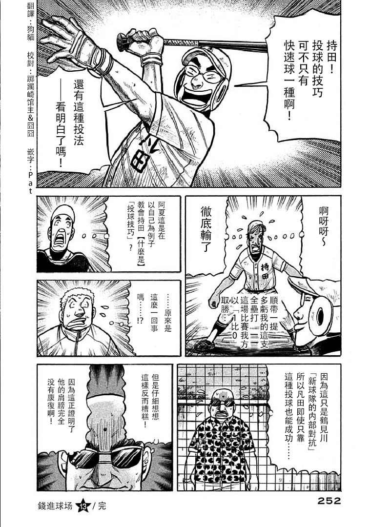 第116话24