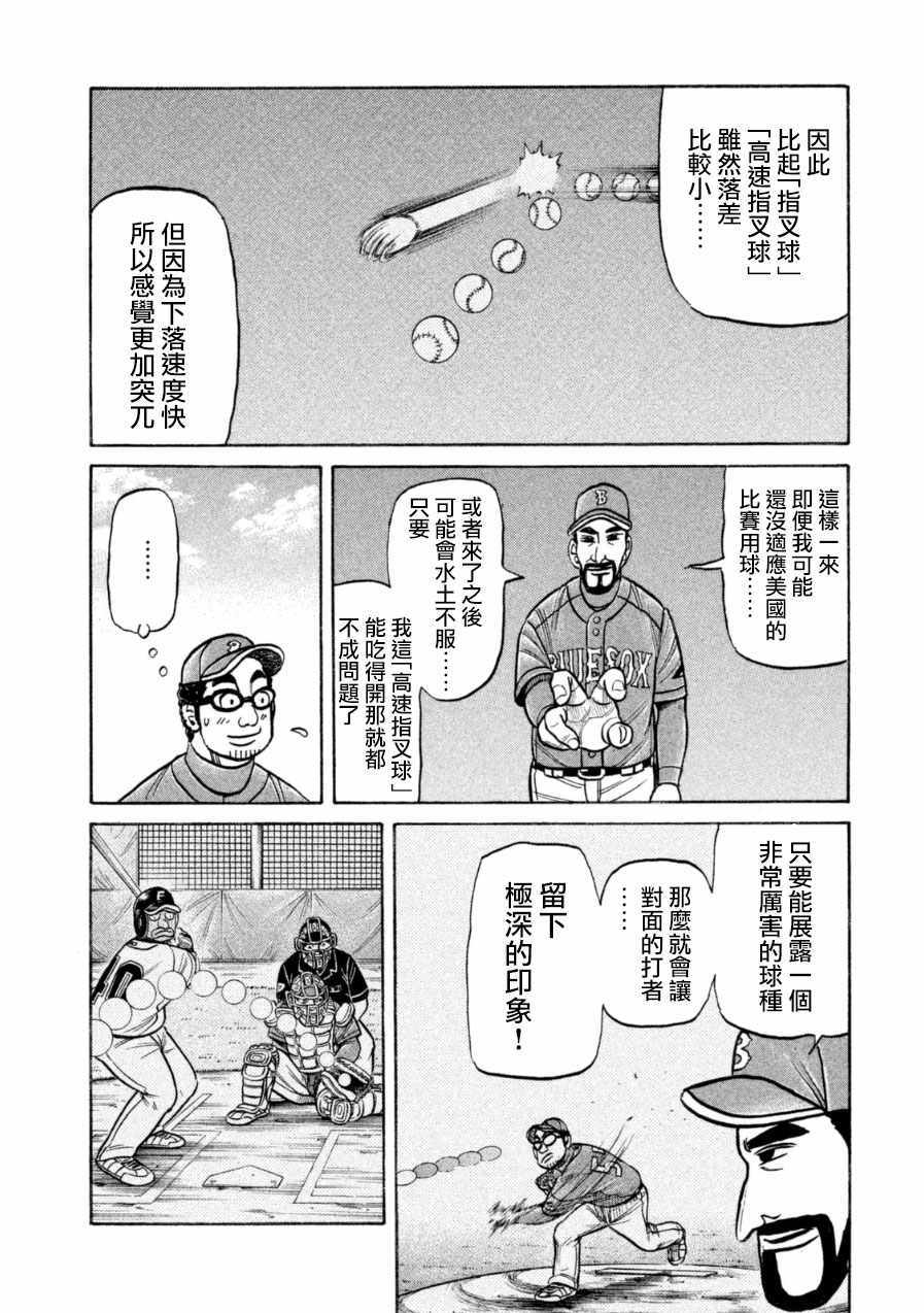 第145话8