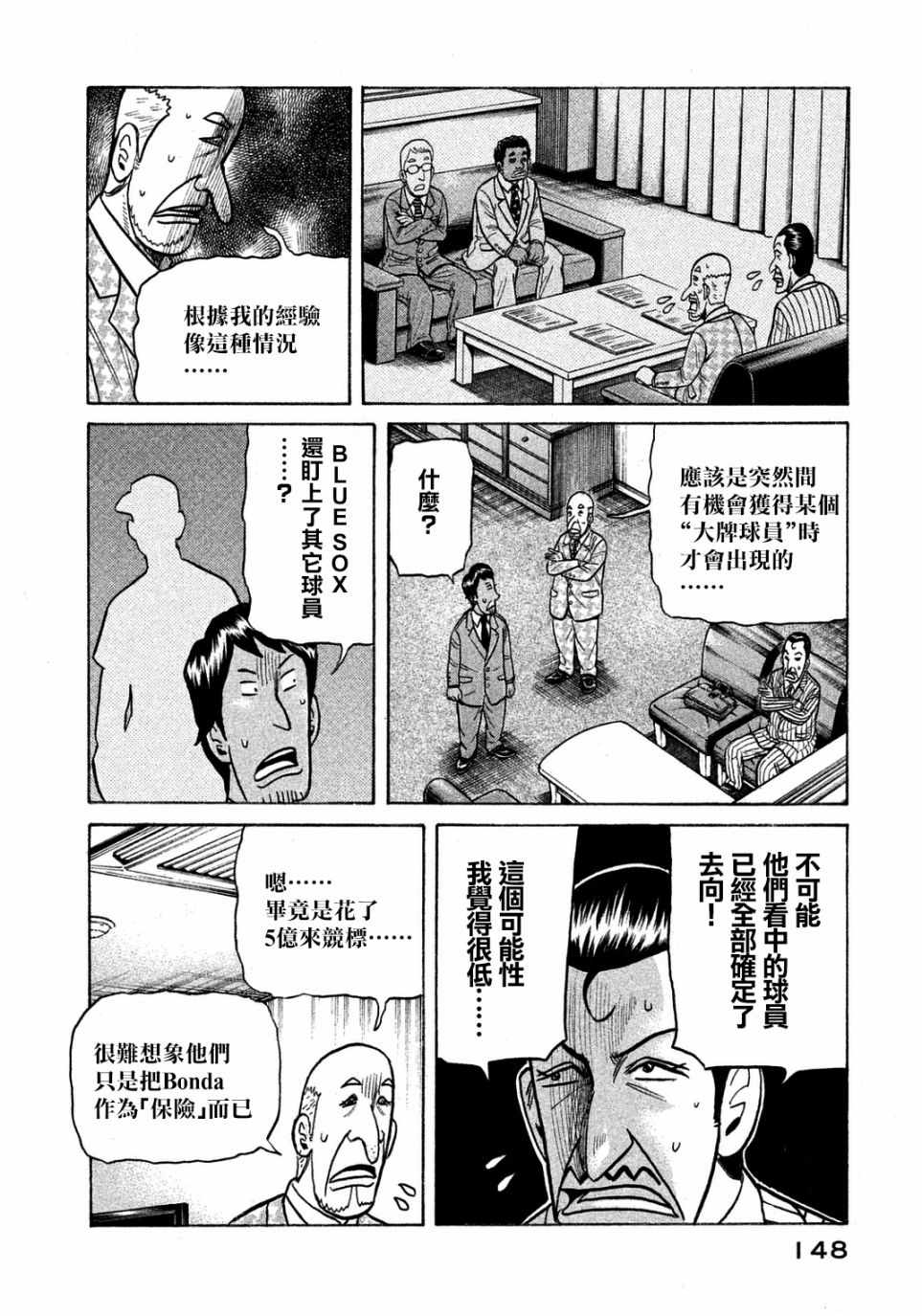 第131话22