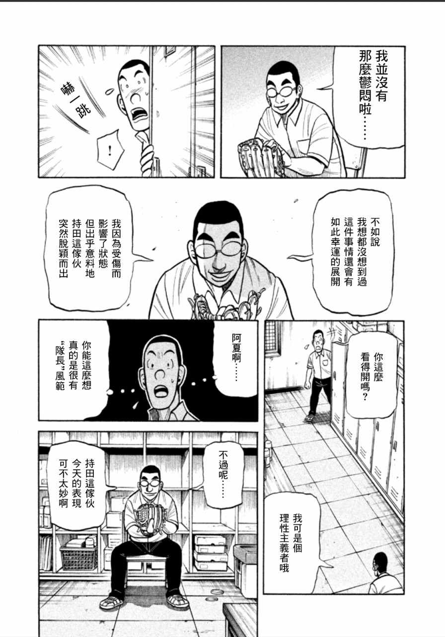 第144话9