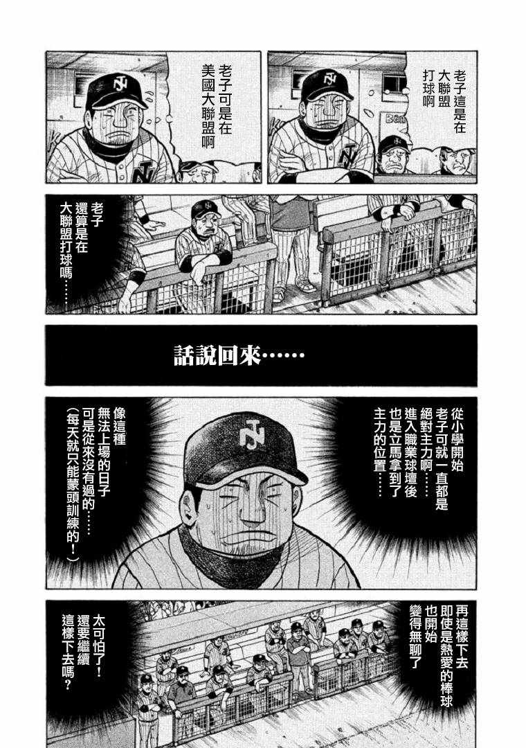 第105话8