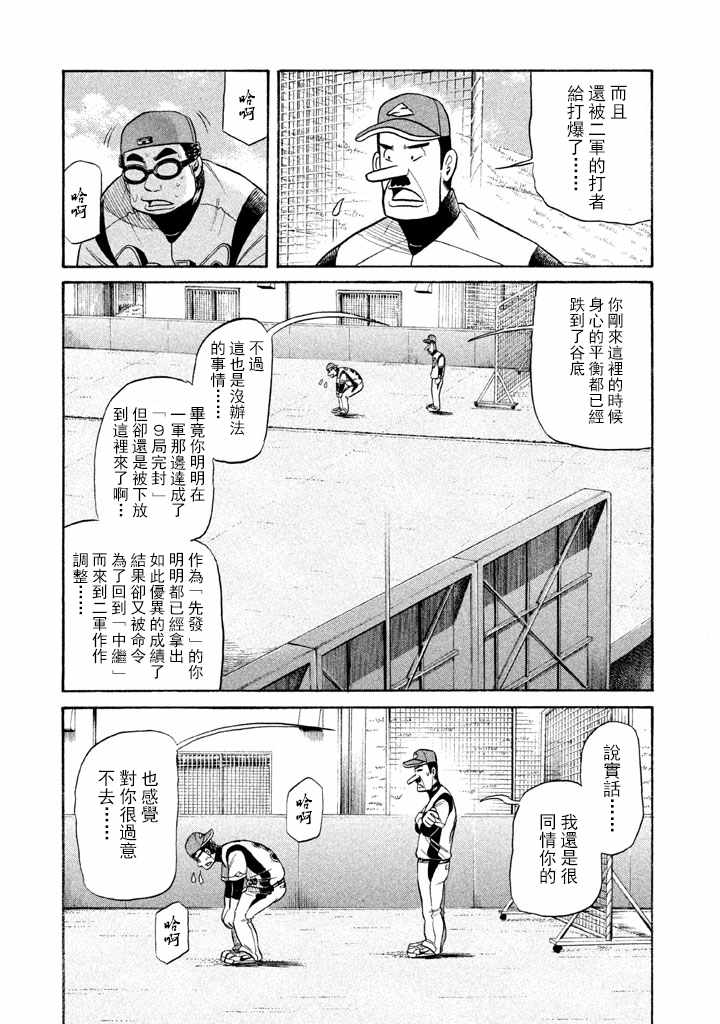 第73话13