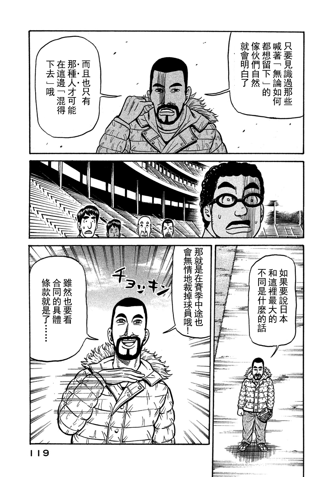第130话16