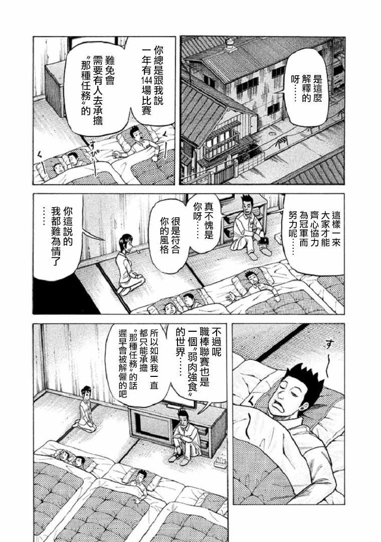 第101话16