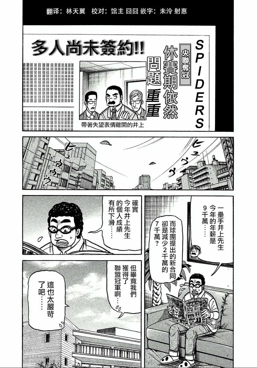 第121话5